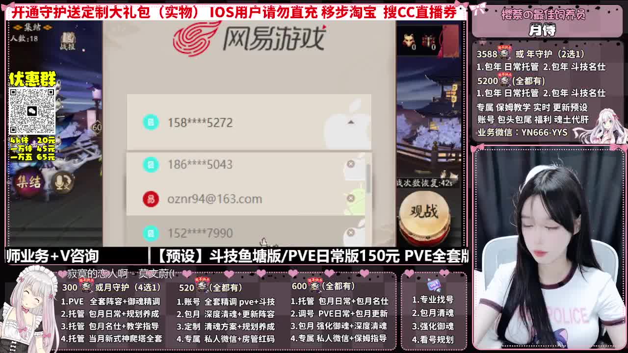 直播调号|全面托管|代肝 第2段