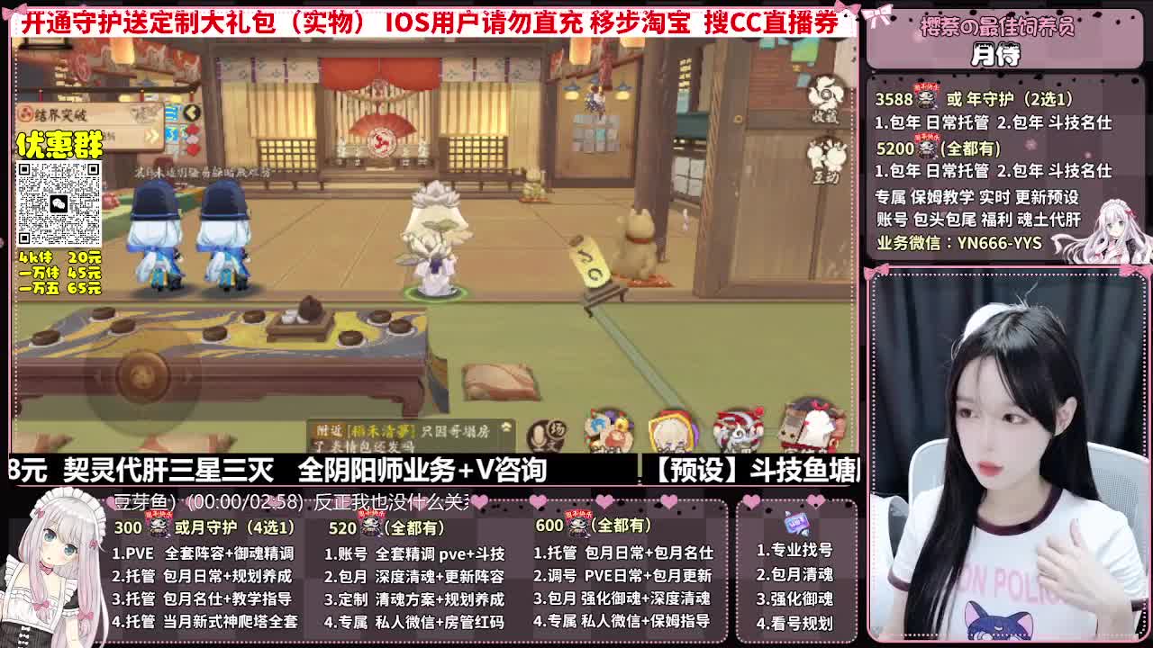 直播调号|全面托管|代肝 第3段