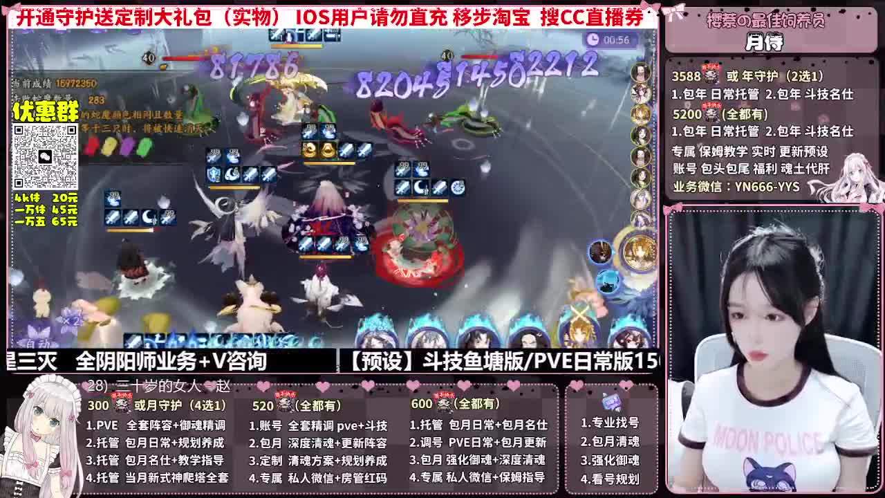 直播调号|全面托管|代肝 第4段