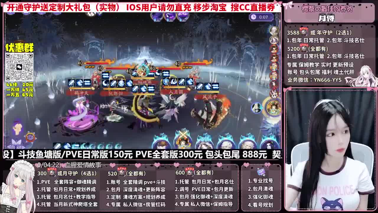 直播调号|全面托管|代肝 第6段