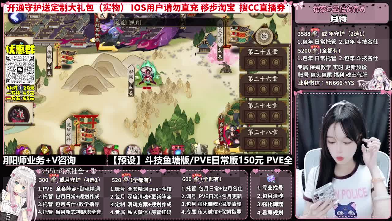 直播调号|全面托管|代肝 第7段