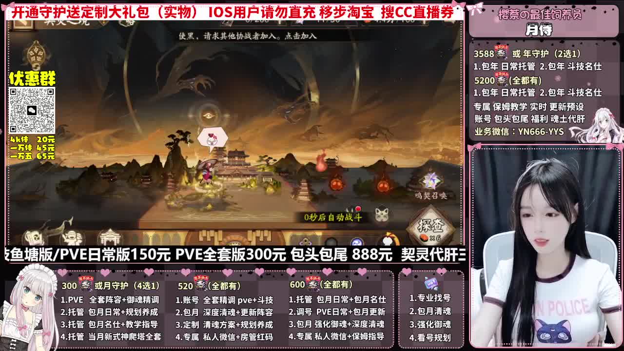 直播调号|全面托管|代肝 第8段