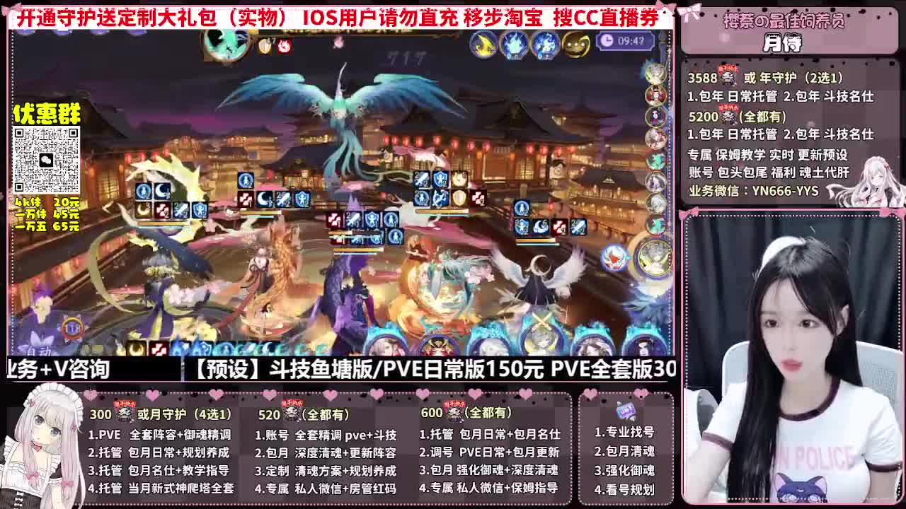 直播调号|全面托管|代肝 第9段