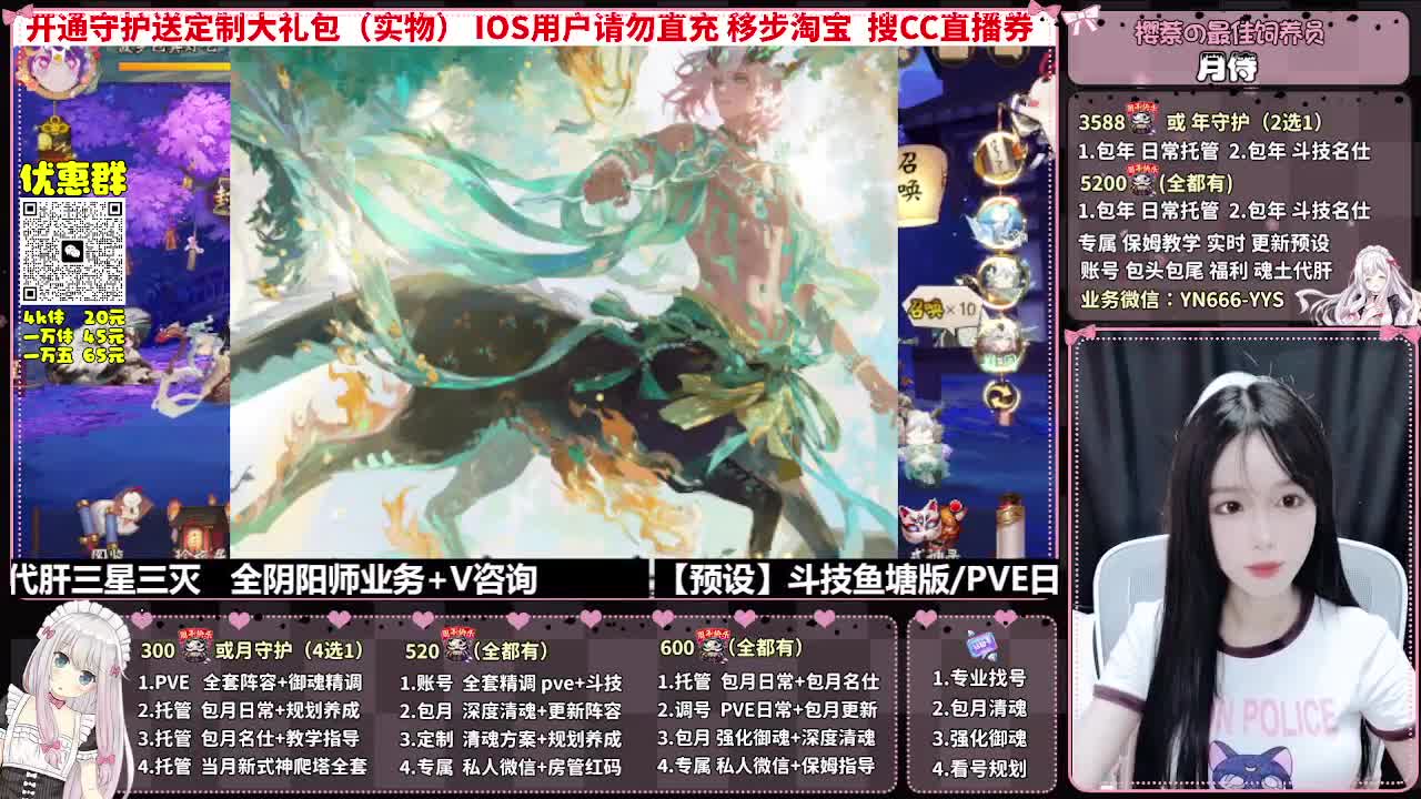 直播调号|全面托管|代肝 第10段