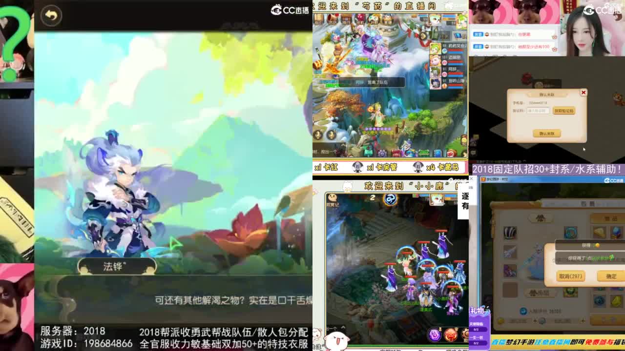 2018唱歌的勇武菜猪 第2段