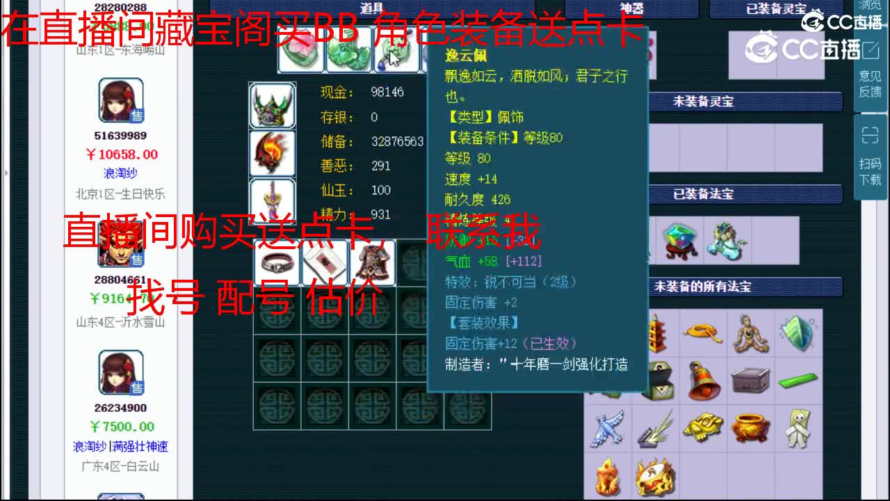 【主播点评】无底洞