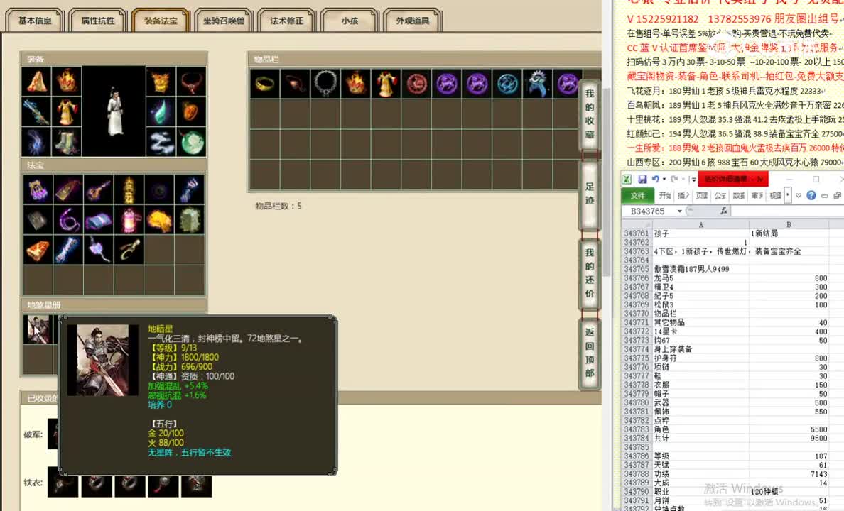 傲雪凌霜187男人9499