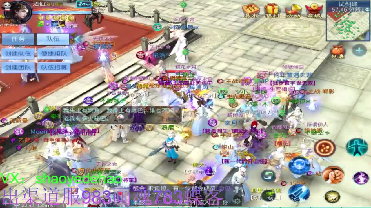 接托管 比武 首席 合背饰打造细节！ 第3段