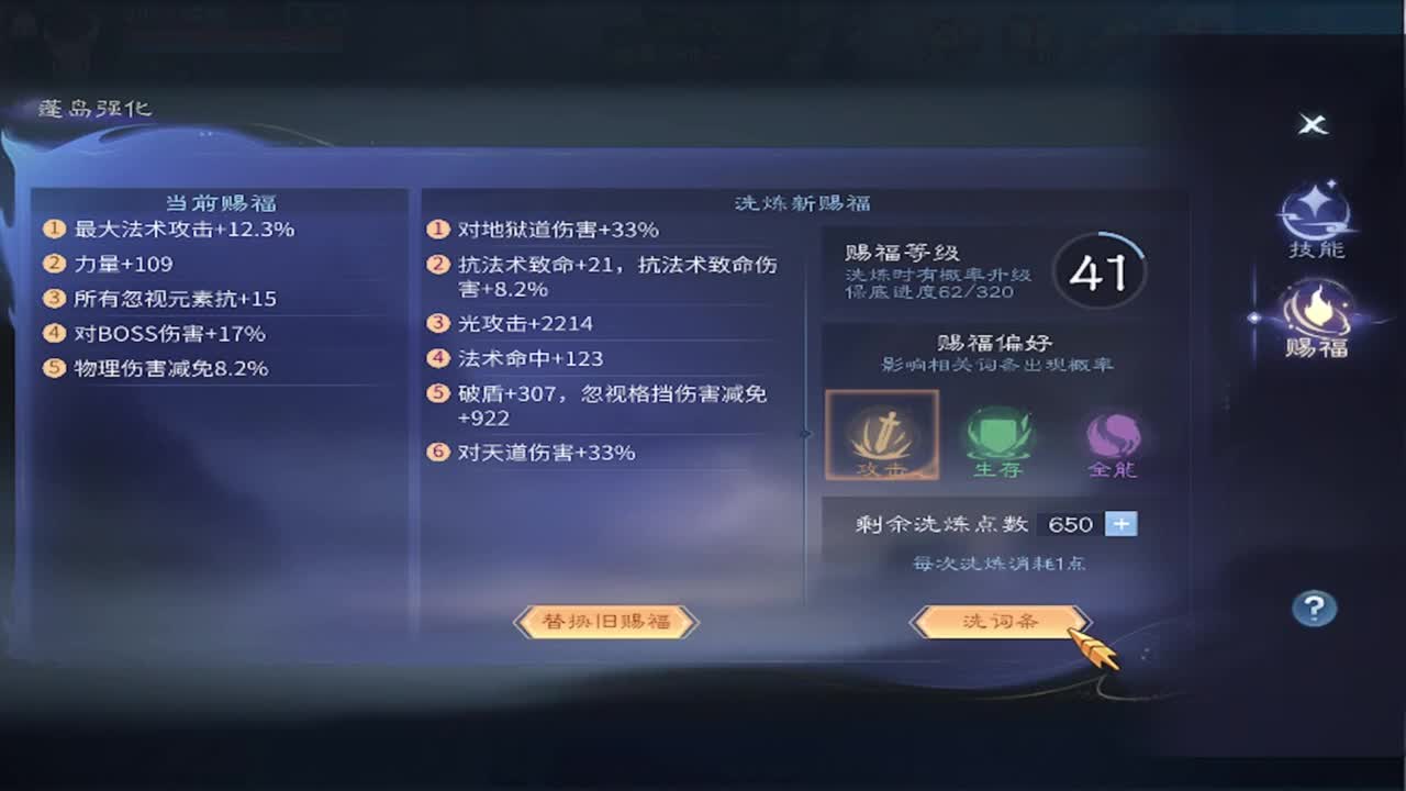 接托管 比武 首席 合背饰打造细节！ 第4段