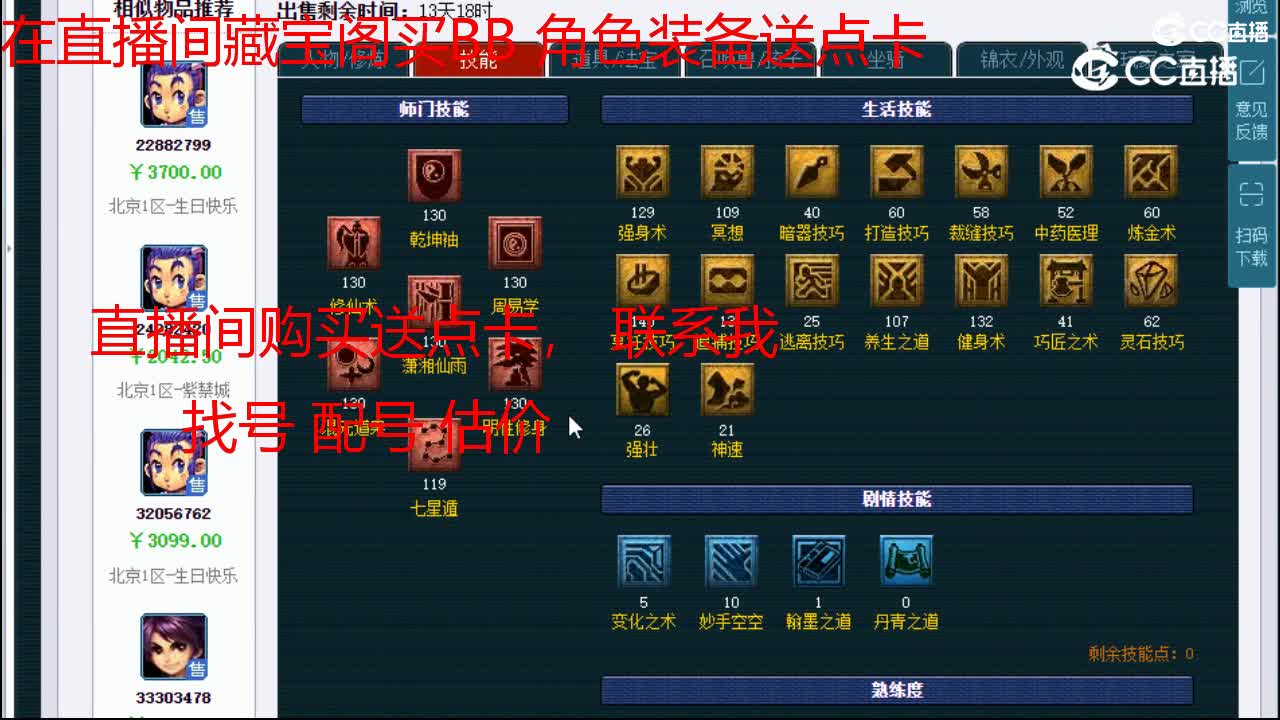 【主播点评】五庄观