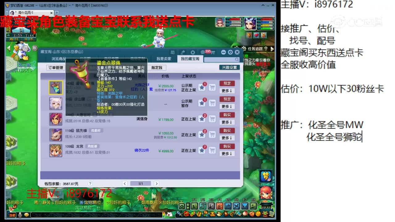 【主播点评】鎏金点翠佩