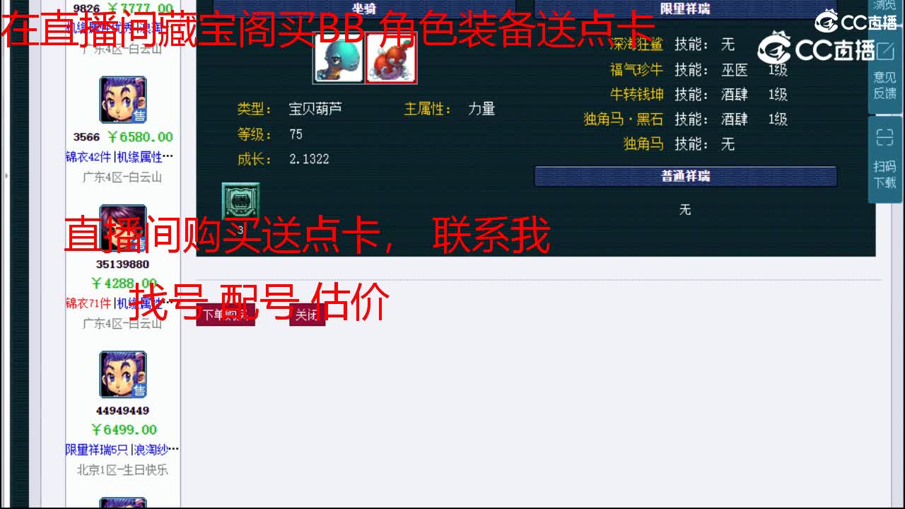 【主播点评】天宫
