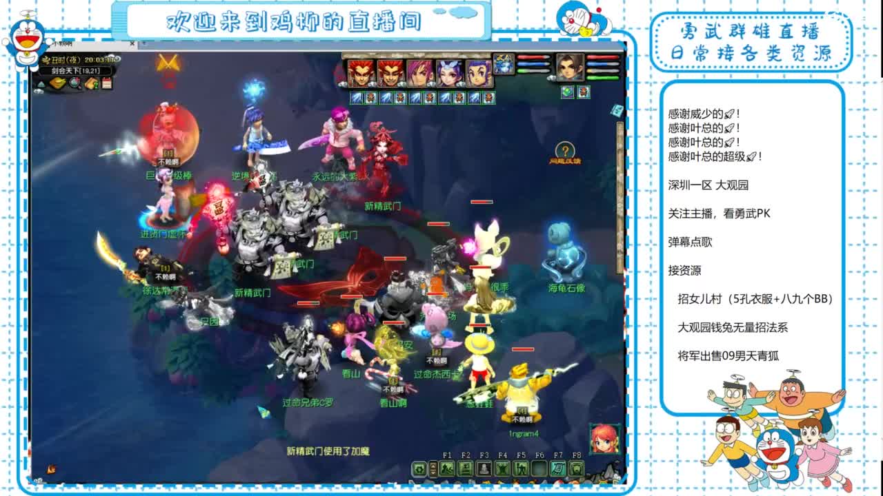 大观园勇武！群雄招队友！剑会练兵！ 第2段