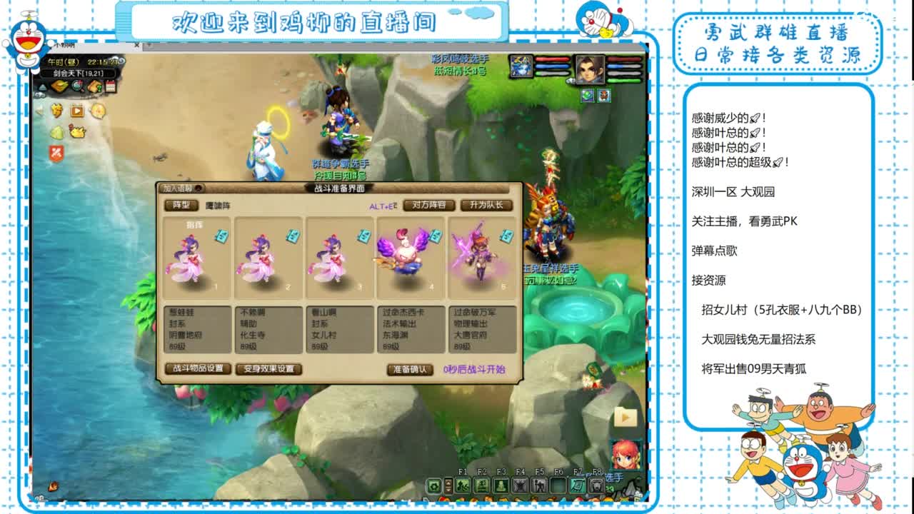 大观园勇武！群雄招队友！剑会练兵！ 第6段