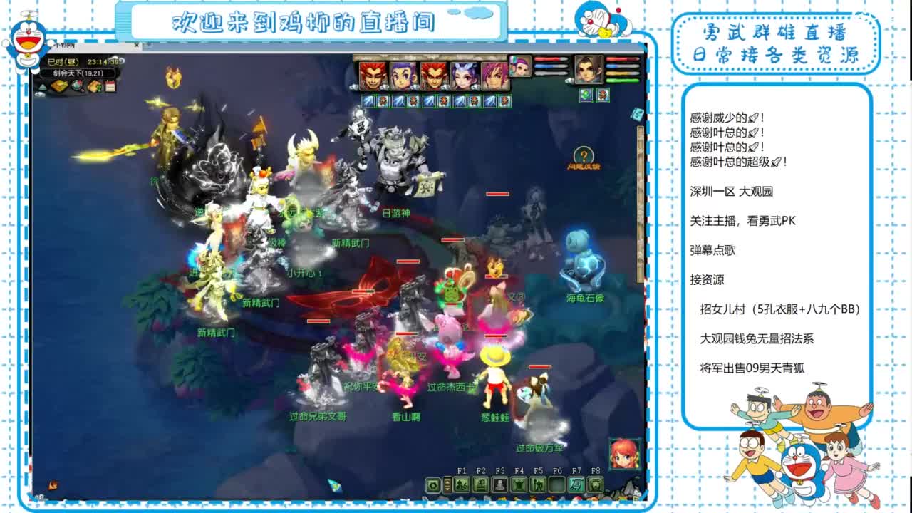 大观园勇武！群雄招队友！剑会练兵！ 第8段