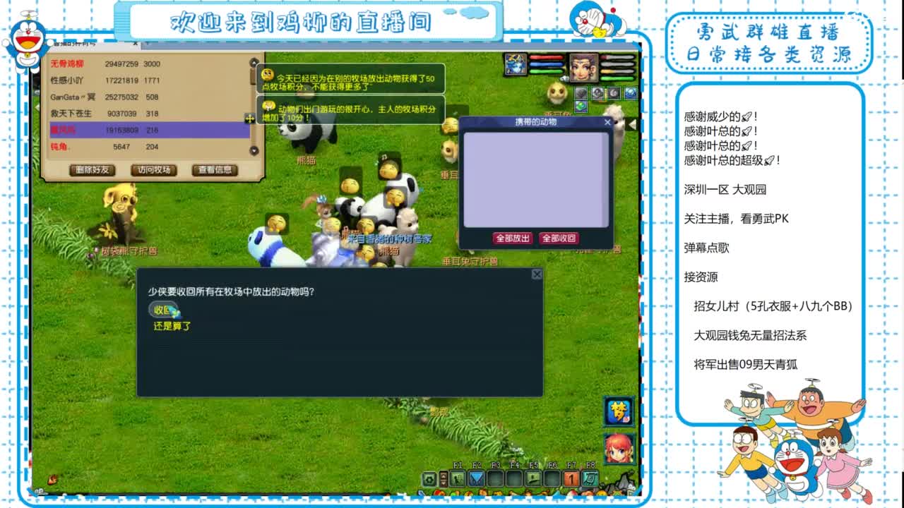 大观园勇武！群雄招队友！剑会练兵！ 第9段