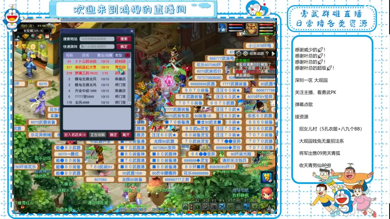 大观园勇武！群雄招队友！剑会练兵！ 第10段