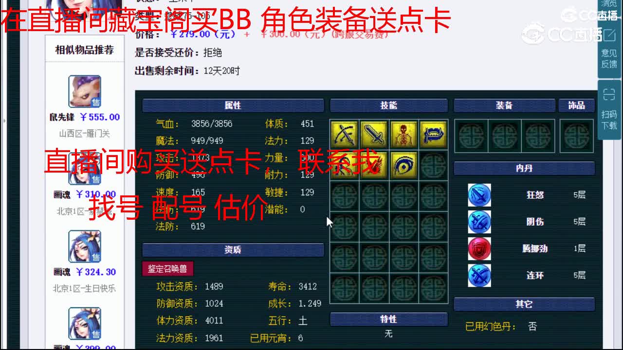 【主播点评】画魂