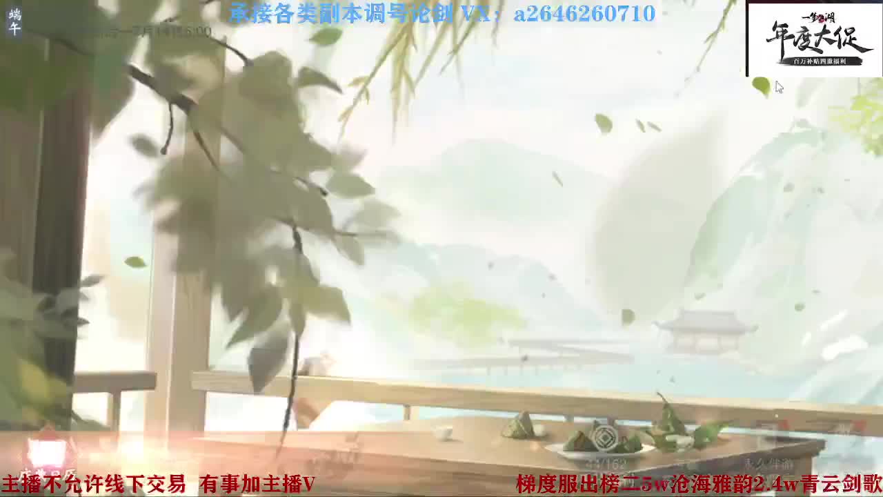 专业藏宝阁看号找号 第3段