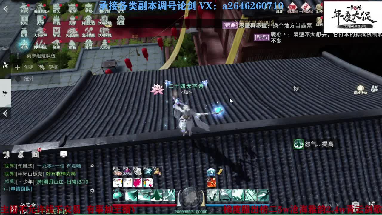 专业藏宝阁看号找号 第4段