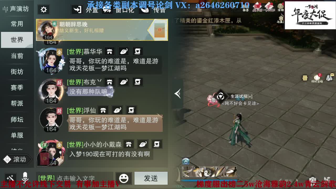 专业藏宝阁看号找号 第6段