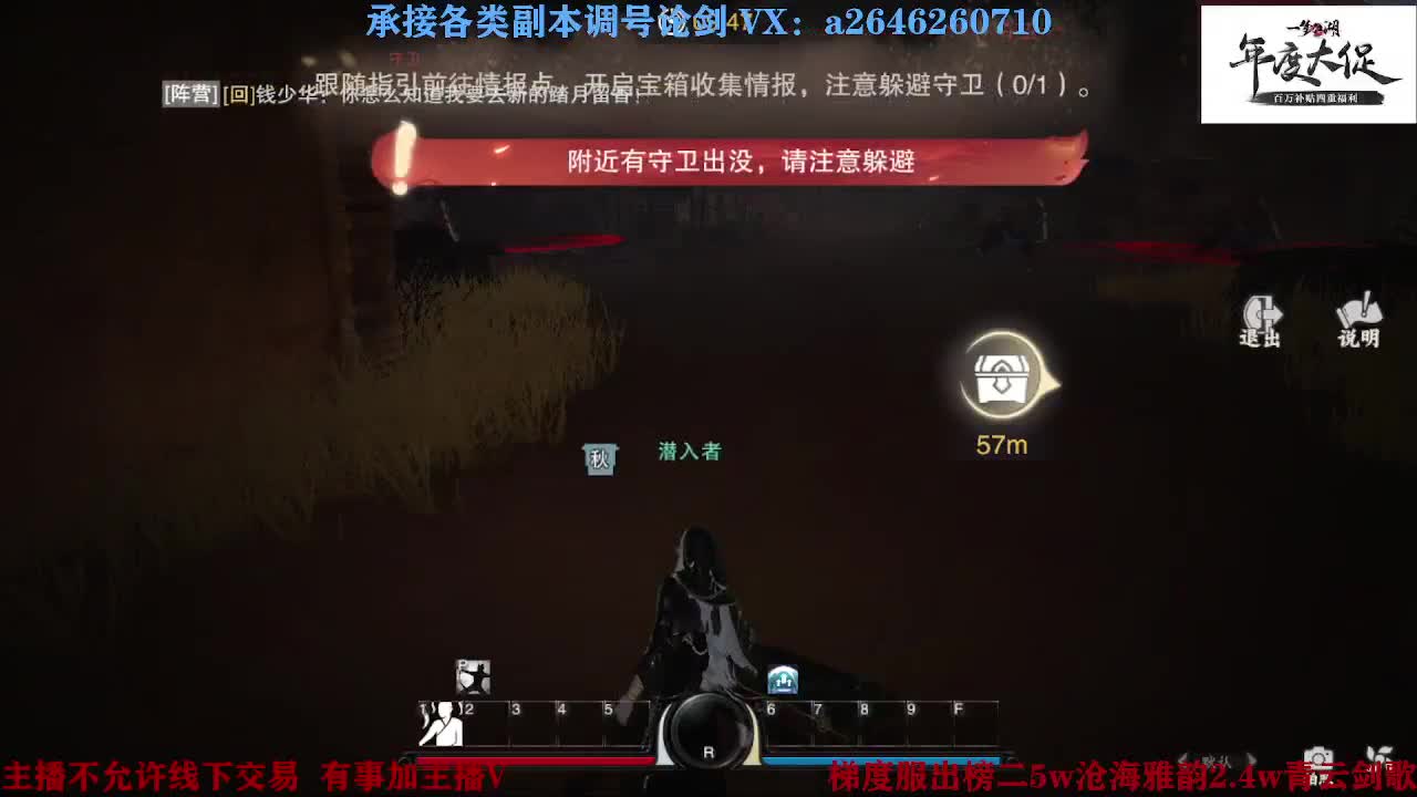 专业藏宝阁看号找号 第7段