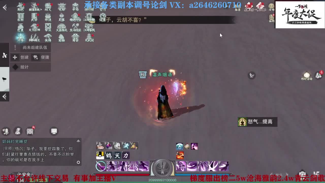 专业藏宝阁看号找号 第8段