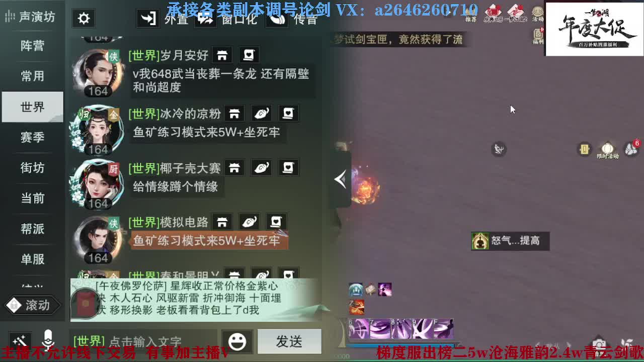 专业藏宝阁看号找号 第9段