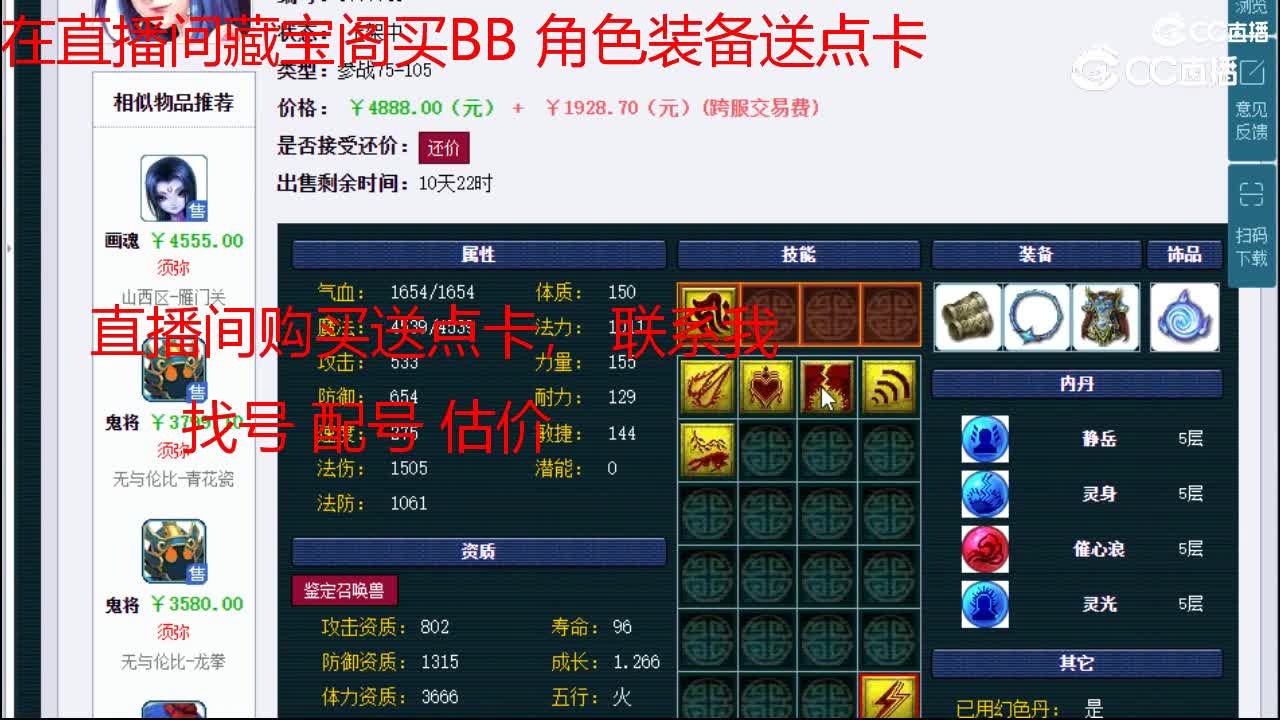 【主播点评】画魂