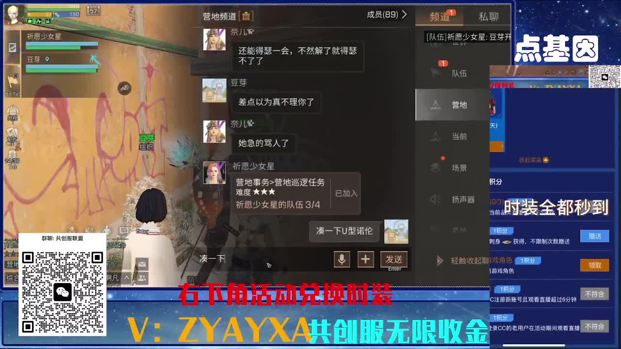 共创服CC全部秒到！三十天也有联盟v8 第1段