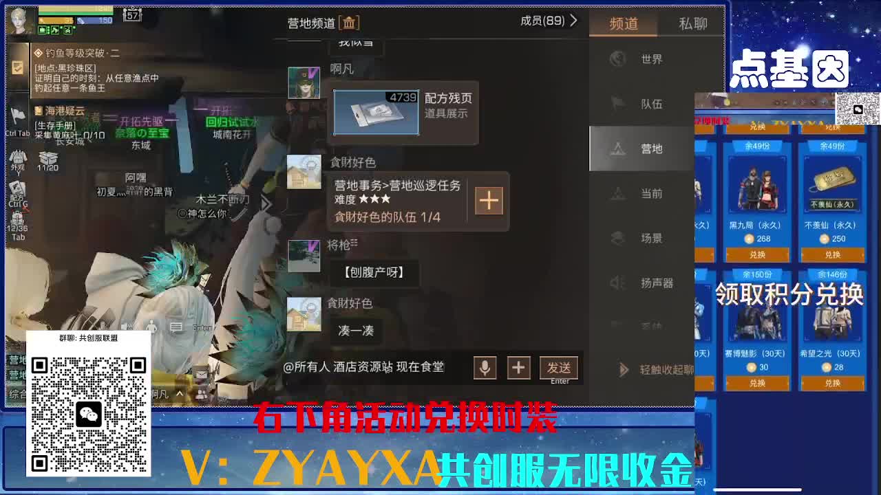 共创服CC全部秒到！三十天也有联盟v8 第2段