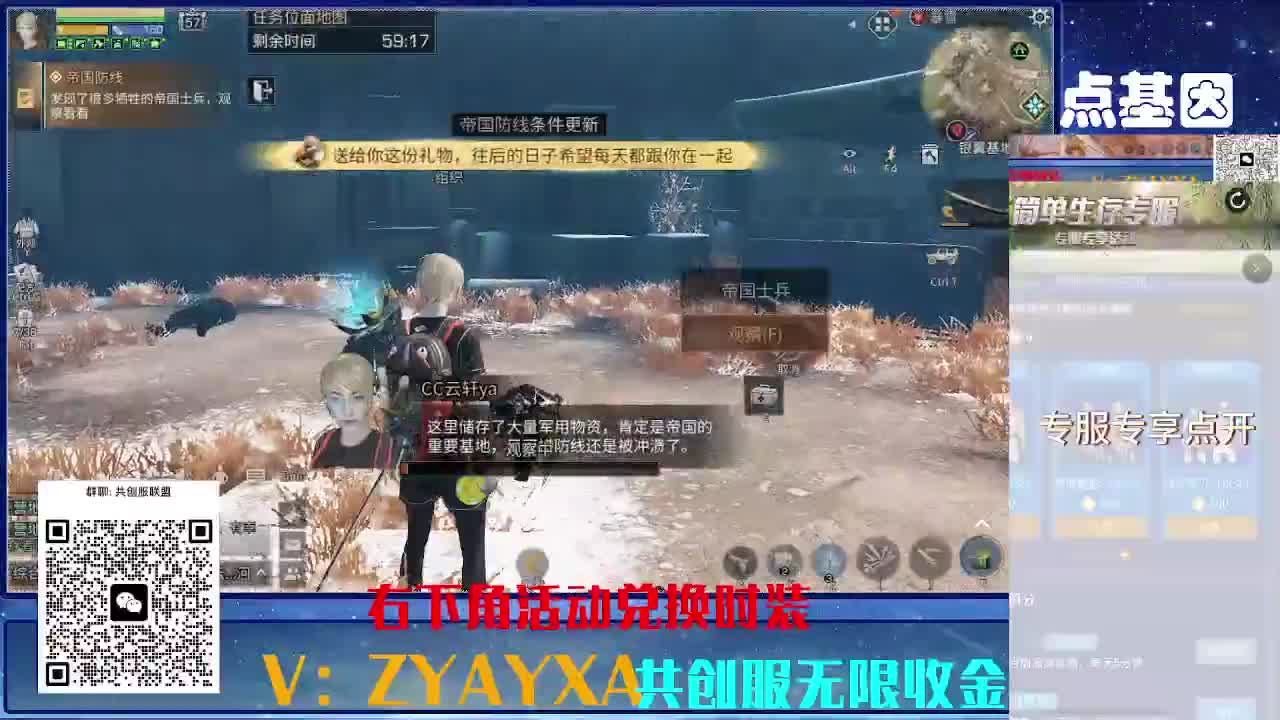 共创服CC全部秒到！三十天也有联盟v8 第3段