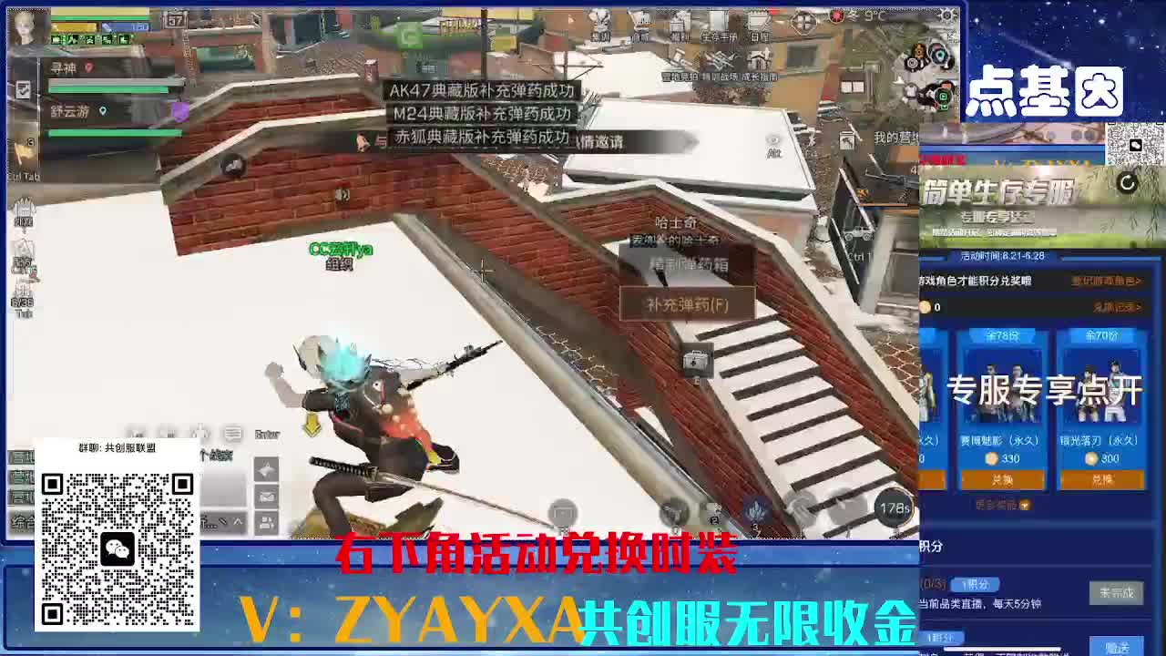 共创服CC全部秒到！三十天也有联盟v8 第6段