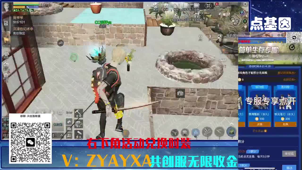 共创服CC全部秒到！三十天也有联盟v8 第7段