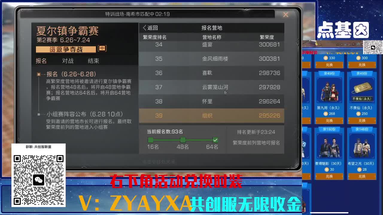 共创服CC全部秒到！三十天也有联盟v8 第8段