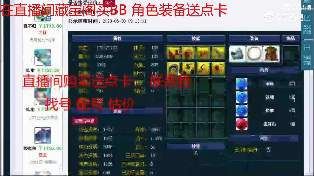 【主播点评】画魂