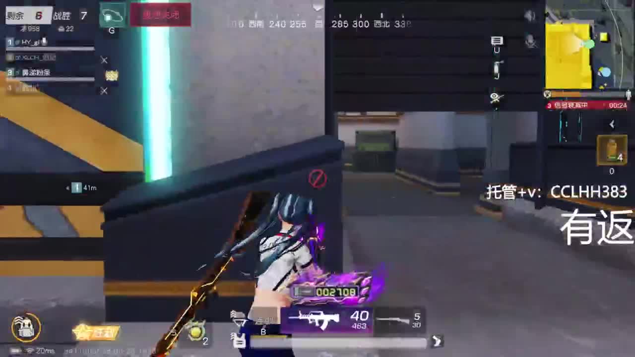 真差一张圣旨 第2段