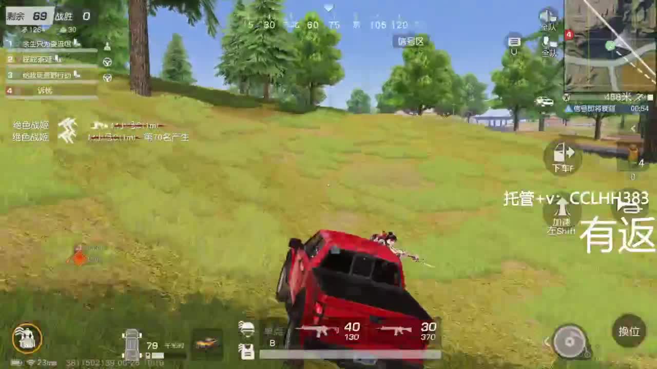 真差一张圣旨 第3段