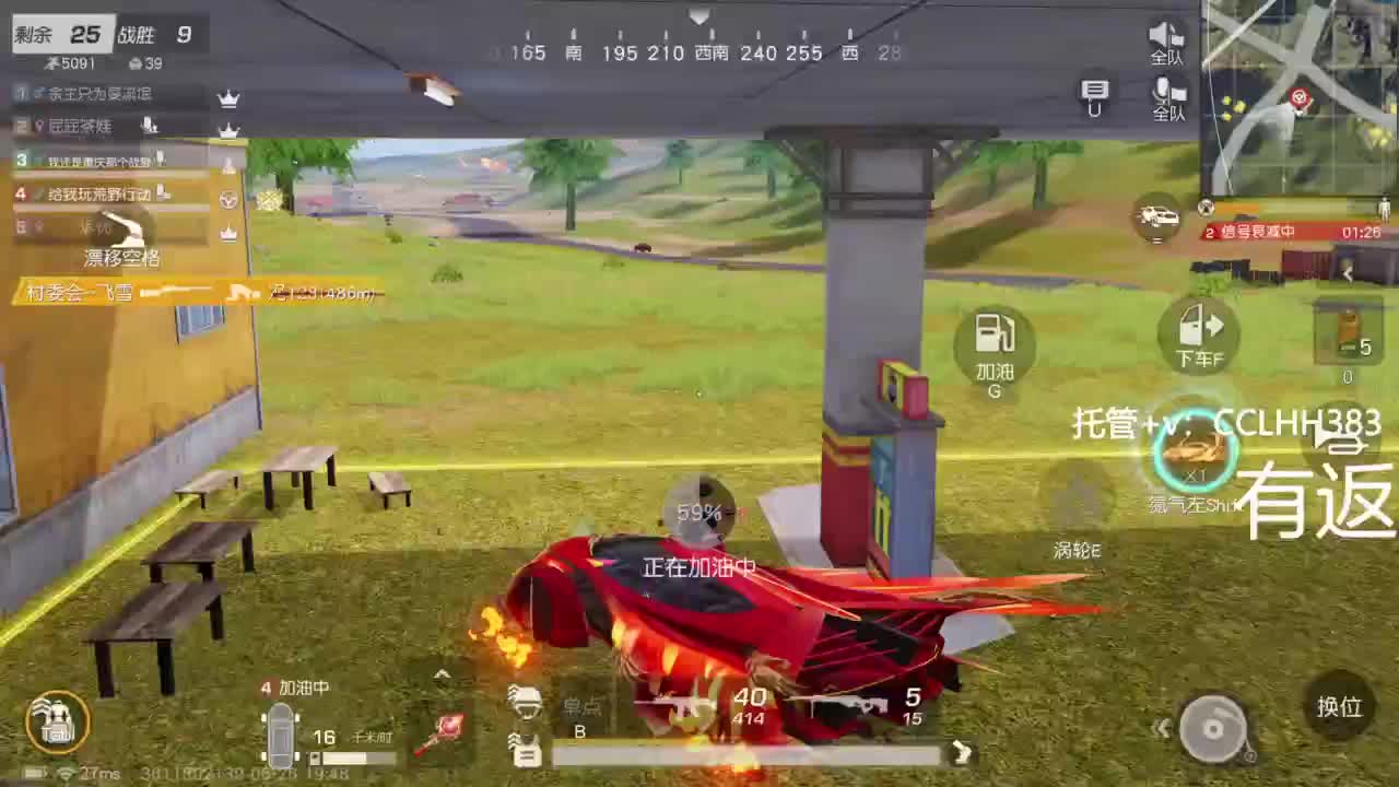 真差一张圣旨 第4段