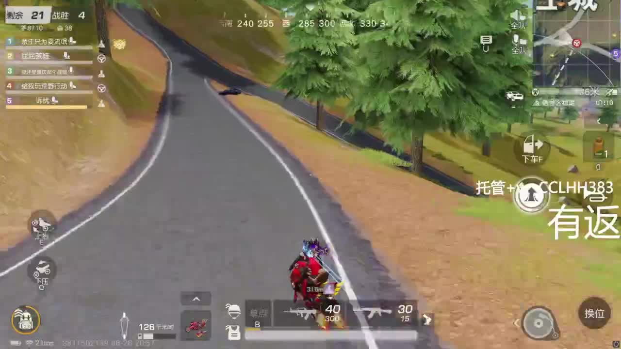 真差一张圣旨 第6段