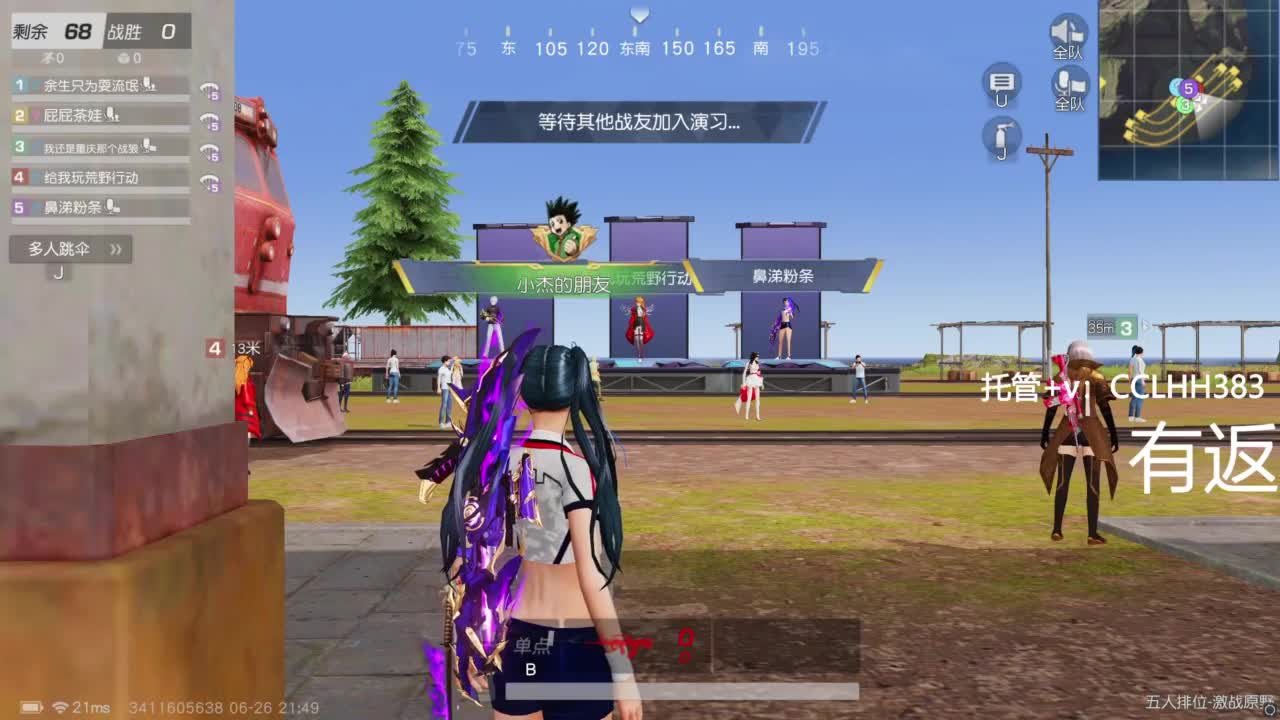 真差一张圣旨 第8段