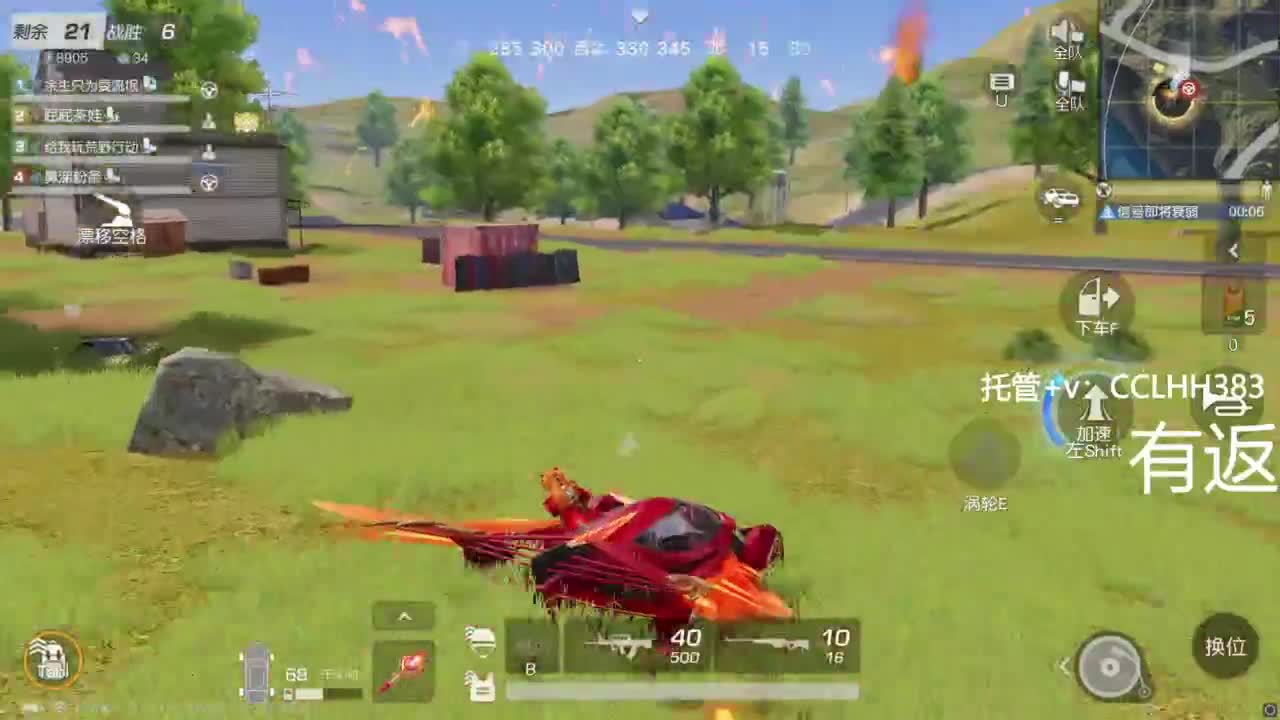 真差一张圣旨 第10段