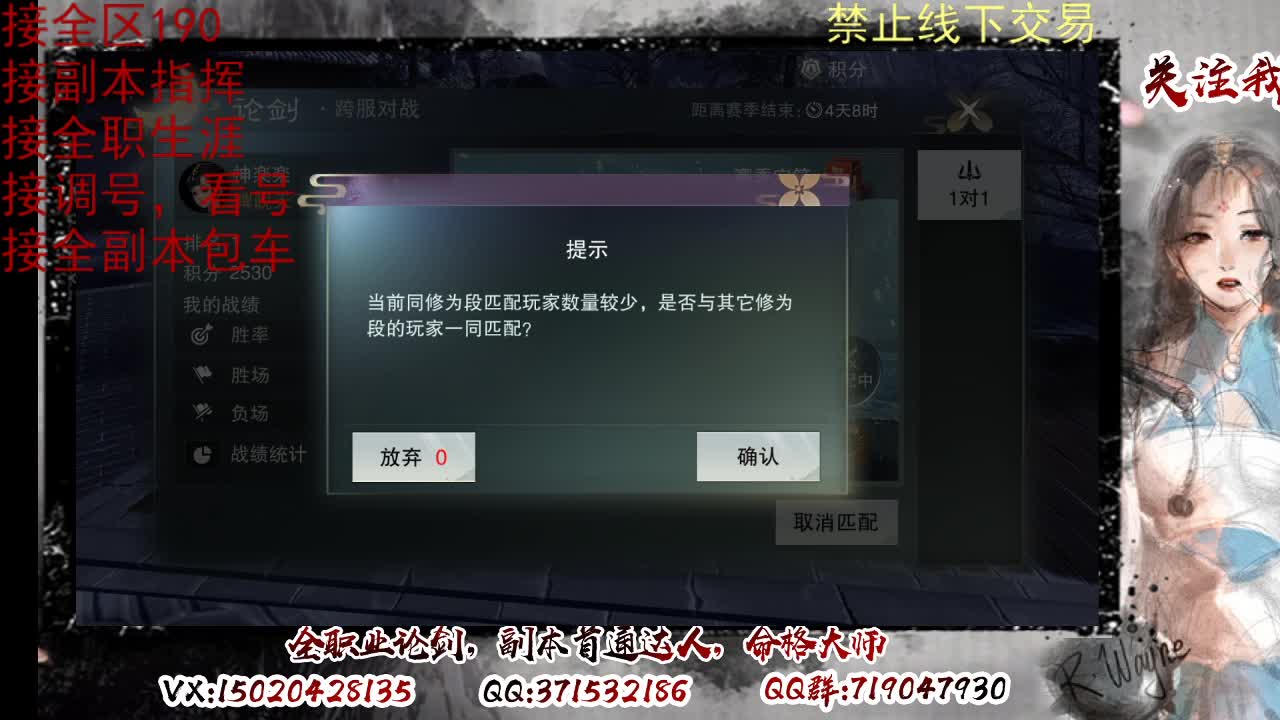 藏宝阁看号找号 第3段
