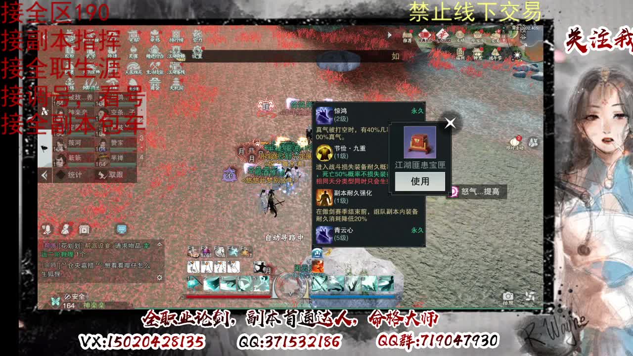 藏宝阁看号找号 第5段