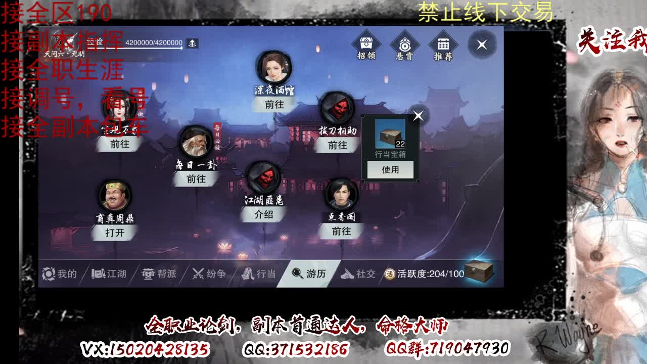 藏宝阁看号找号 第6段