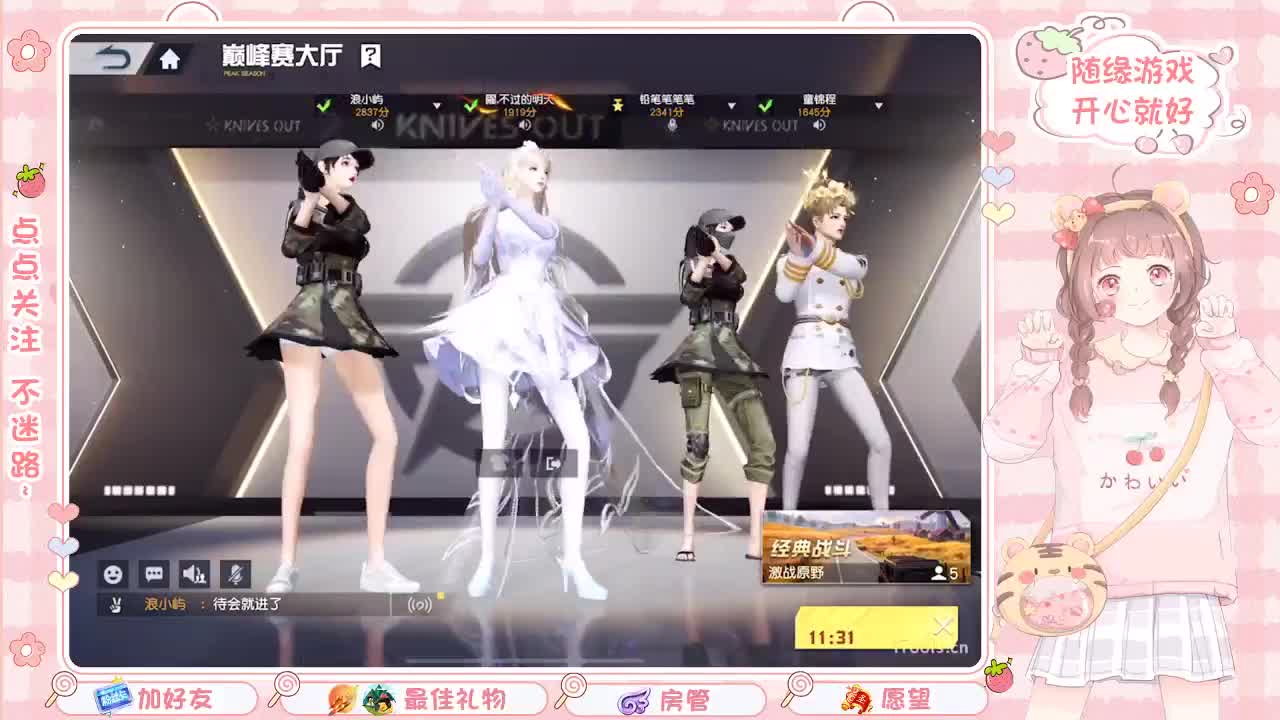 安静 第1段
