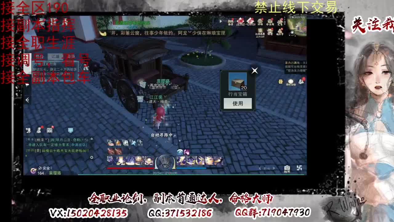 藏宝阁看号找号 第8段