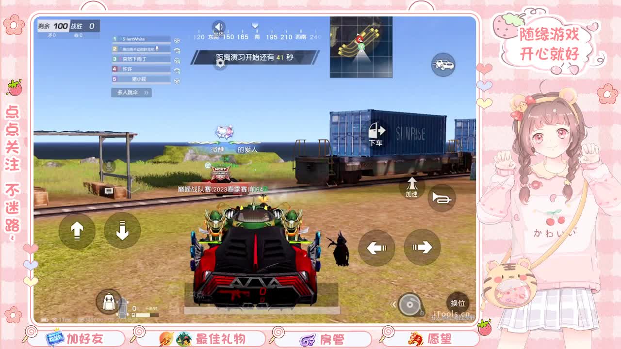 安静 第3段