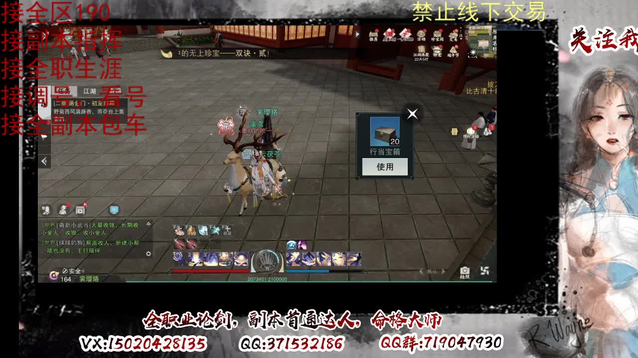 藏宝阁看号找号 第9段