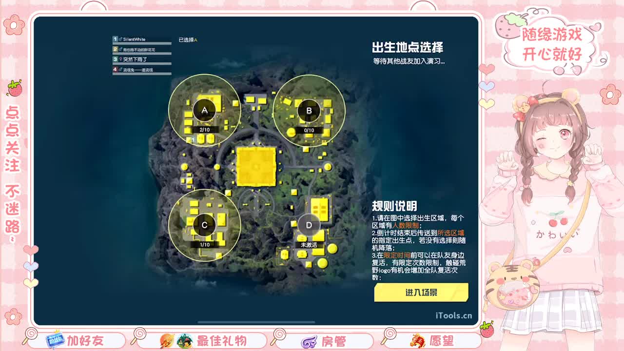 安静 第4段